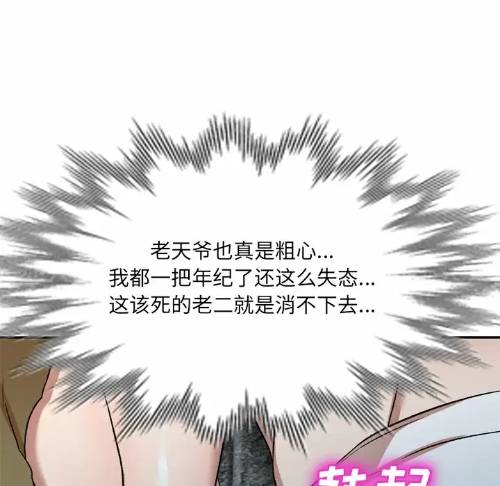 [韩国漫画] 小夫妻的返乡生活 乱伦,熟女人妻,巨乳大奶,不伦#[138P]-63
