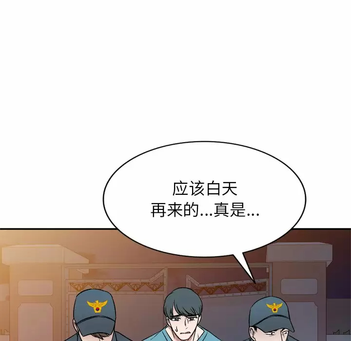 [韩国漫画] 小夫妻的返乡生活 乱伦,熟女人妻,巨乳大奶,不伦#[138P]-66