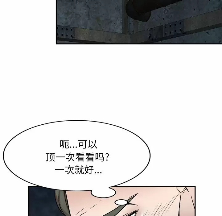 [韩国漫画] 小夫妻的返乡生活 乱伦,熟女人妻,巨乳大奶,不伦#[138P]-69
