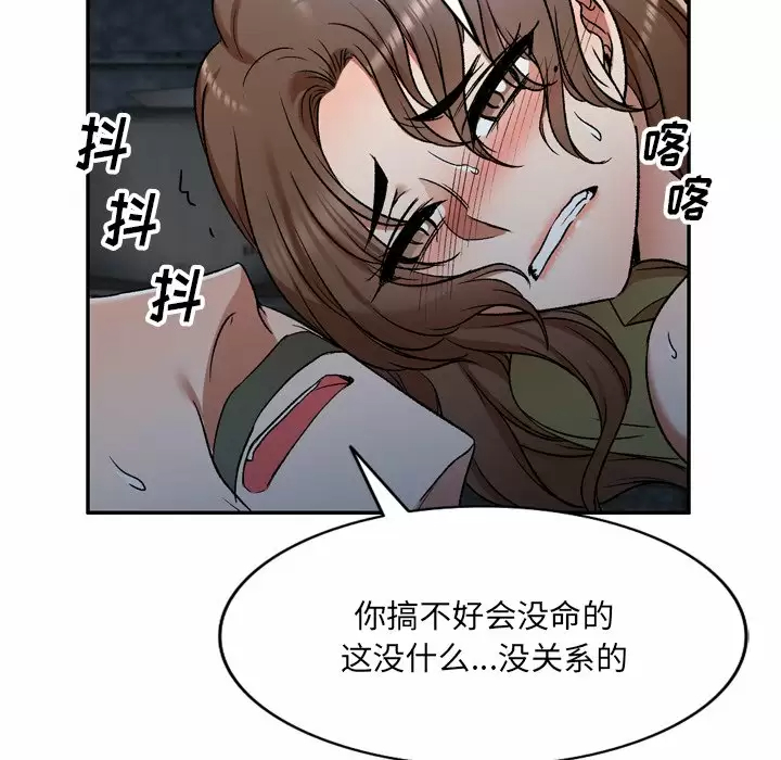 [韩国漫画] 小夫妻的返乡生活 乱伦,熟女人妻,巨乳大奶,不伦#[138P]-7