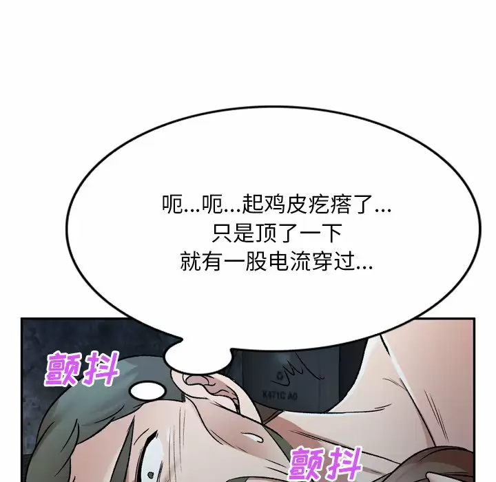 [韩国漫画] 小夫妻的返乡生活 乱伦,熟女人妻,巨乳大奶,不伦#[138P]-73