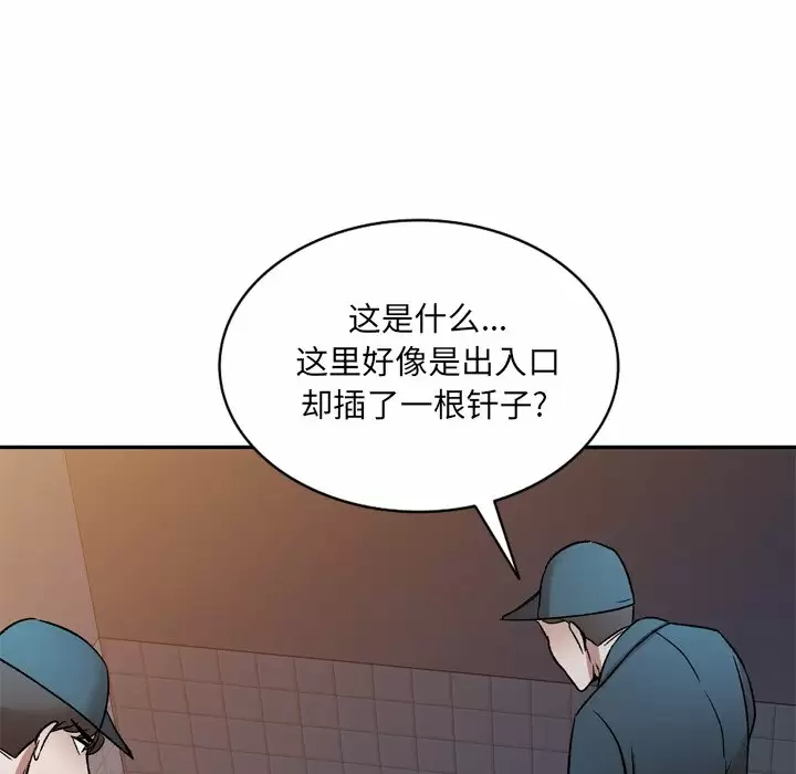 [韩国漫画] 小夫妻的返乡生活 乱伦,熟女人妻,巨乳大奶,不伦#[138P]-76