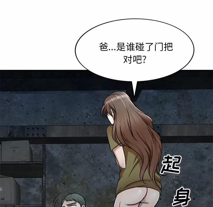 [韩国漫画] 小夫妻的返乡生活 乱伦,熟女人妻,巨乳大奶,不伦#[138P]-80