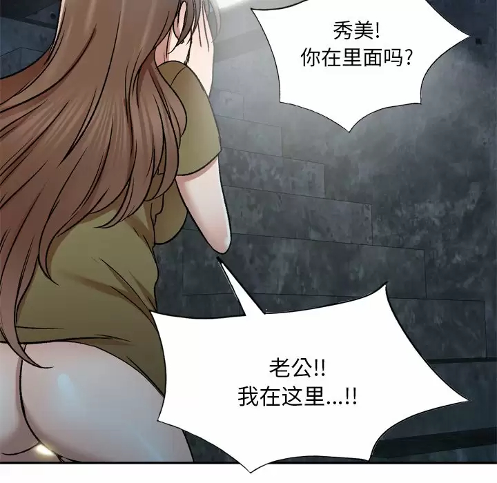 [韩国漫画] 小夫妻的返乡生活 乱伦,熟女人妻,巨乳大奶,不伦#[138P]-83