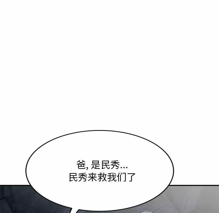 [韩国漫画] 小夫妻的返乡生活 乱伦,熟女人妻,巨乳大奶,不伦#[138P]-84