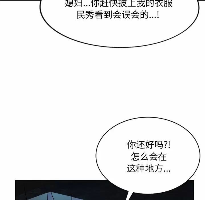 [韩国漫画] 小夫妻的返乡生活 乱伦,熟女人妻,巨乳大奶,不伦#[138P]-86