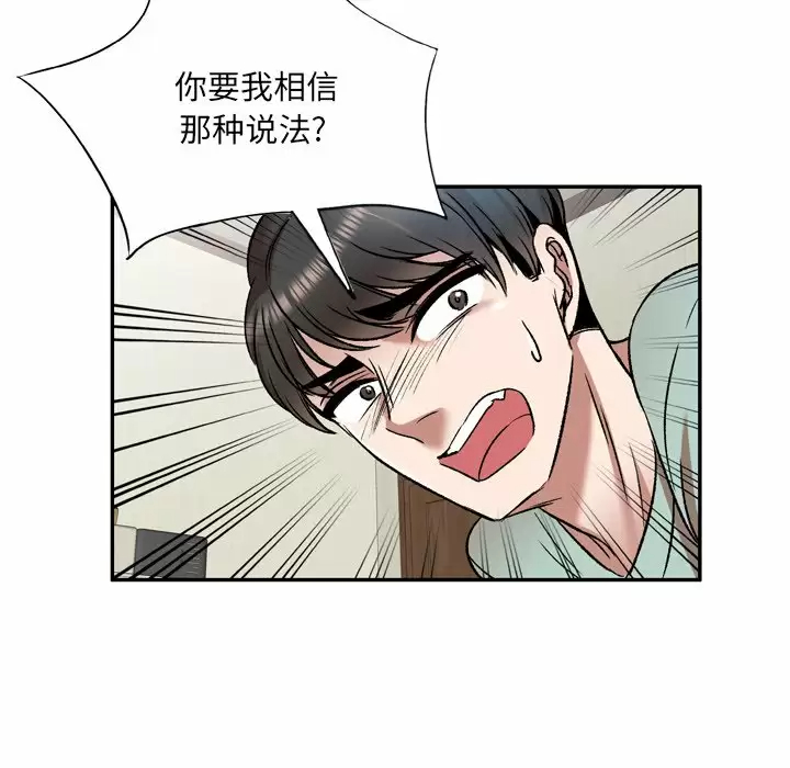 [韩国漫画] 小夫妻的返乡生活 乱伦,熟女人妻,巨乳大奶,不伦#[138P]-98