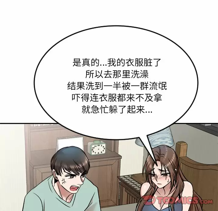 [韩国漫画] 小夫妻的返乡生活 乱伦,熟女人妻,巨乳大奶,不伦#[138P]-99