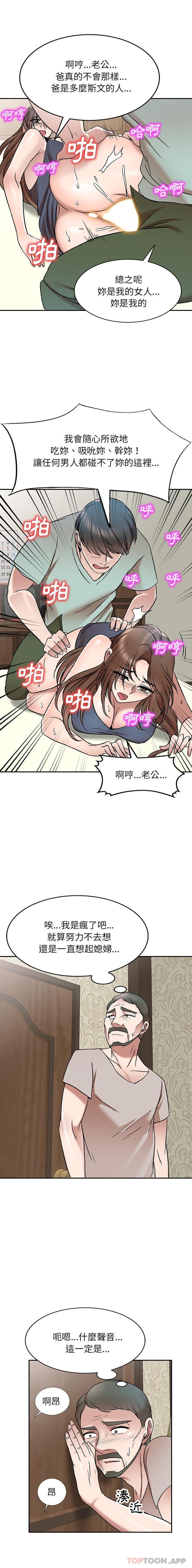 [韩国漫画] 小夫妻的返乡生活 乱伦,熟女人妻,巨乳大奶,不伦#[16P]-1