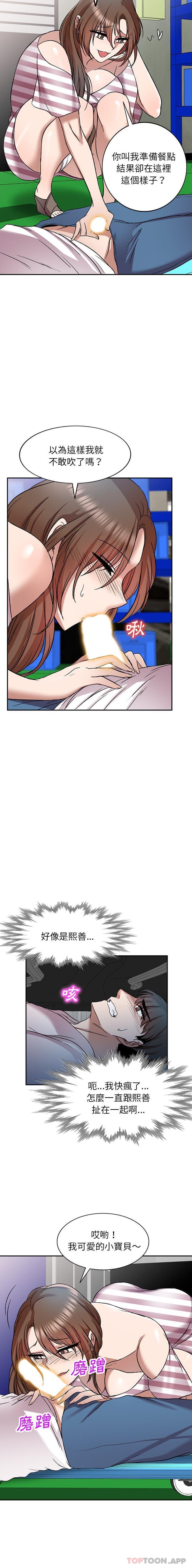 [韩国漫画] 小夫妻的返乡生活 乱伦,熟女人妻,巨乳大奶,不伦#[16P]-10