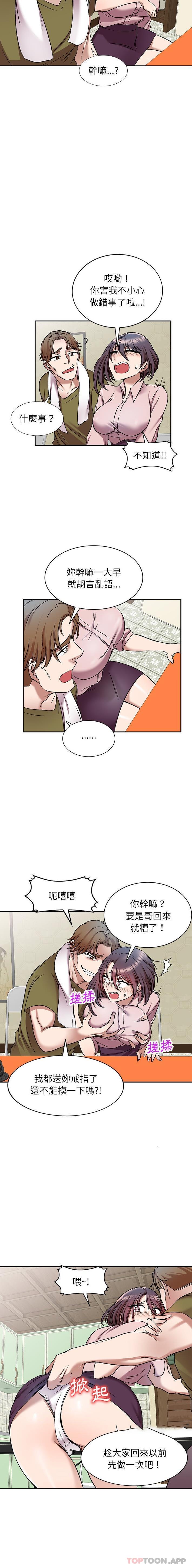 [韩国漫画] 小夫妻的返乡生活 乱伦,熟女人妻,巨乳大奶,不伦#[16P]-13