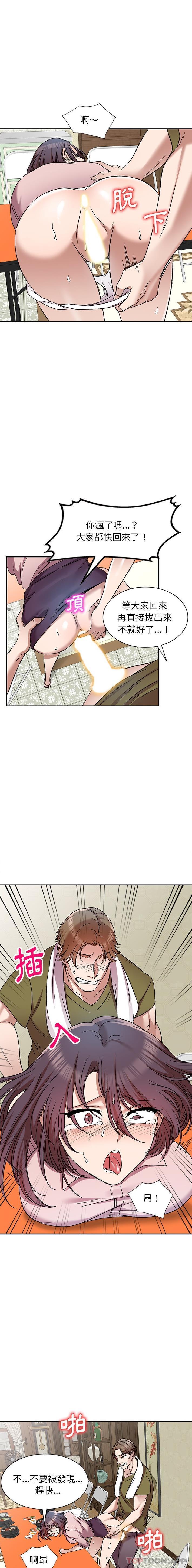 [韩国漫画] 小夫妻的返乡生活 乱伦,熟女人妻,巨乳大奶,不伦#[16P]-14