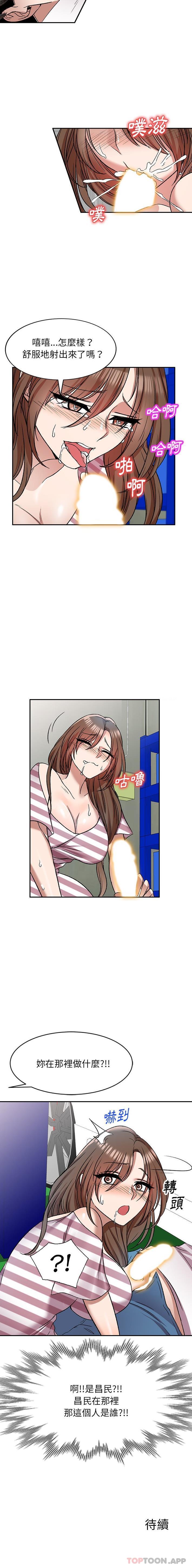 [韩国漫画] 小夫妻的返乡生活 乱伦,熟女人妻,巨乳大奶,不伦#[16P]-16