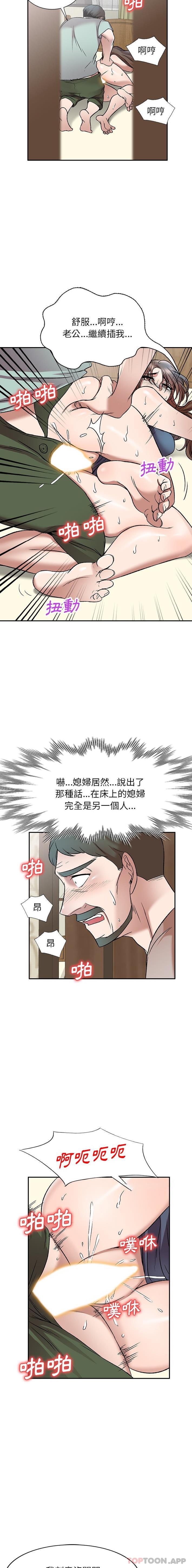 [韩国漫画] 小夫妻的返乡生活 乱伦,熟女人妻,巨乳大奶,不伦#[16P]-3