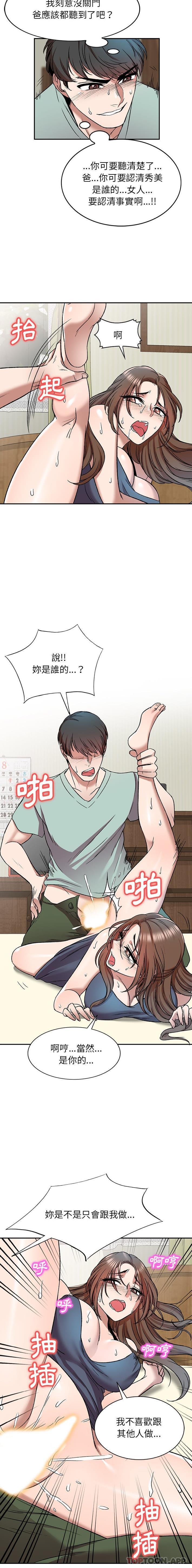 [韩国漫画] 小夫妻的返乡生活 乱伦,熟女人妻,巨乳大奶,不伦#[16P]-4