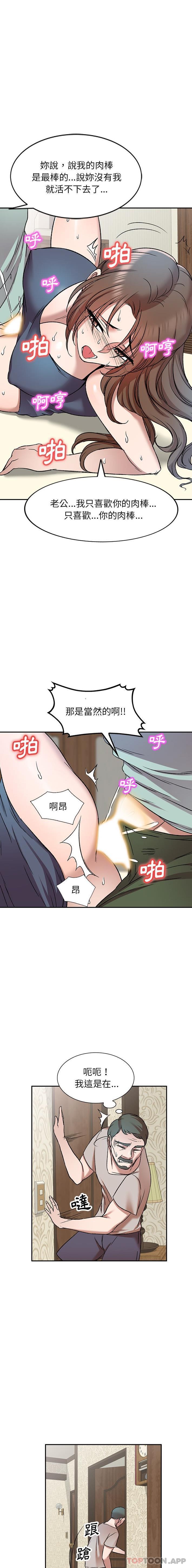 [韩国漫画] 小夫妻的返乡生活 乱伦,熟女人妻,巨乳大奶,不伦#[16P]-5