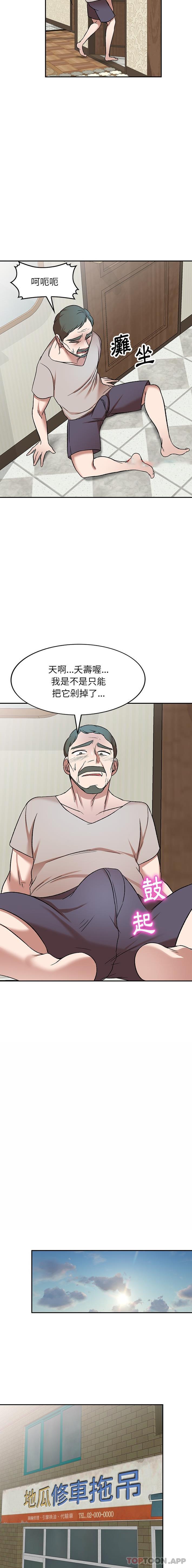 [韩国漫画] 小夫妻的返乡生活 乱伦,熟女人妻,巨乳大奶,不伦#[16P]-6