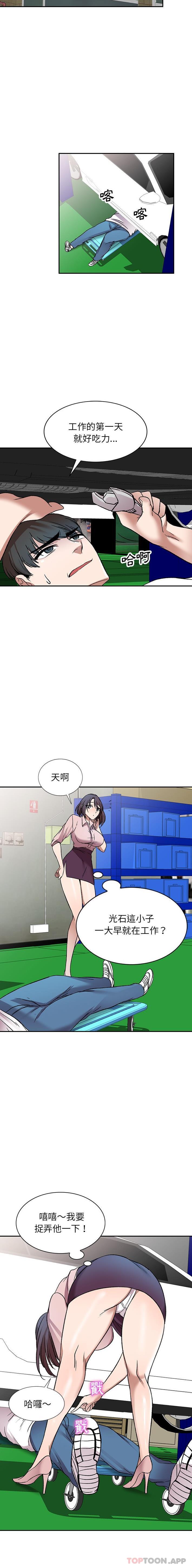 [韩国漫画] 小夫妻的返乡生活 乱伦,熟女人妻,巨乳大奶,不伦#[16P]-7