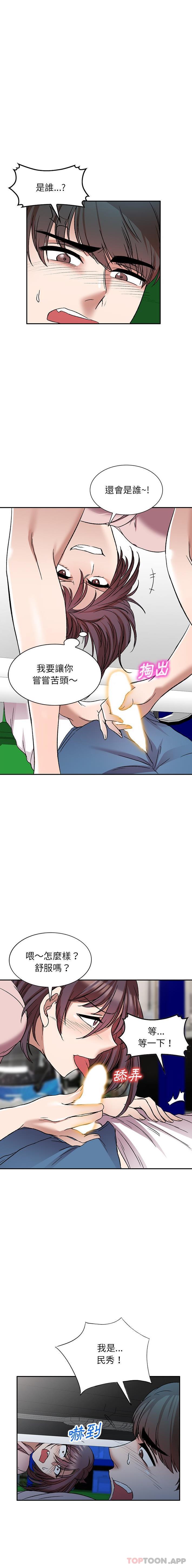 [韩国漫画] 小夫妻的返乡生活 乱伦,熟女人妻,巨乳大奶,不伦#[16P]-8