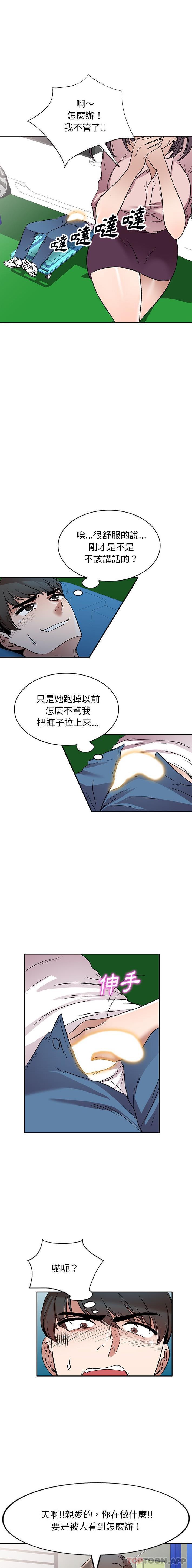 [韩国漫画] 小夫妻的返乡生活 乱伦,熟女人妻,巨乳大奶,不伦#[16P]-9