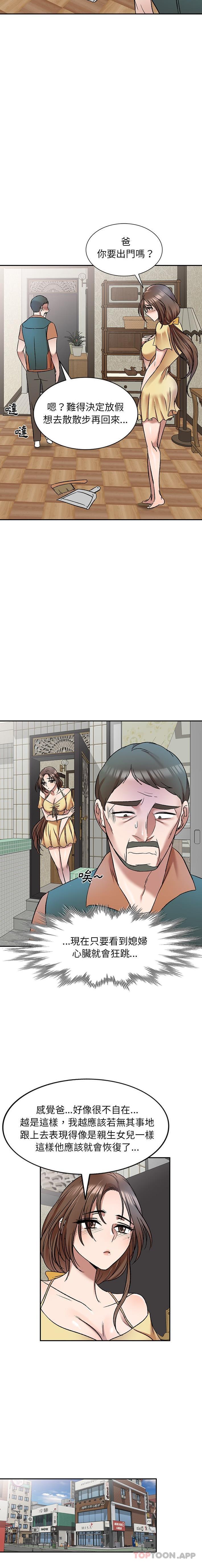 [韩国漫画] 小夫妻的返乡生活 乱伦,熟女人妻,巨乳大奶,不伦#[16P]-10