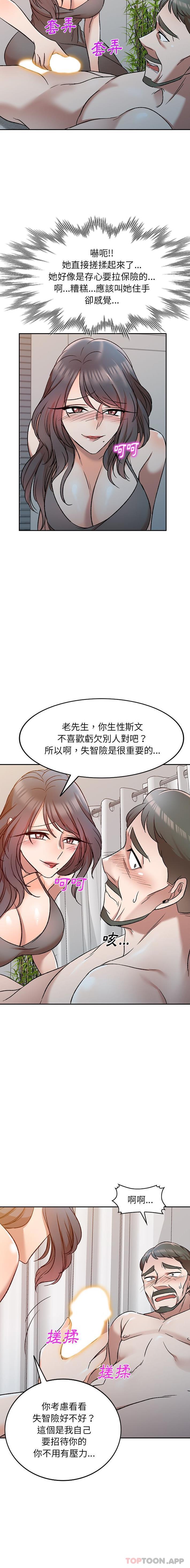 [韩国漫画] 小夫妻的返乡生活 乱伦,熟女人妻,巨乳大奶,不伦#[16P]-10