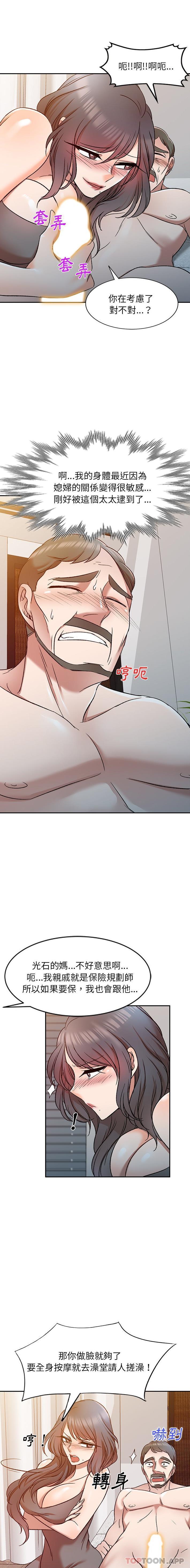 [韩国漫画] 小夫妻的返乡生活 乱伦,熟女人妻,巨乳大奶,不伦#[16P]-11