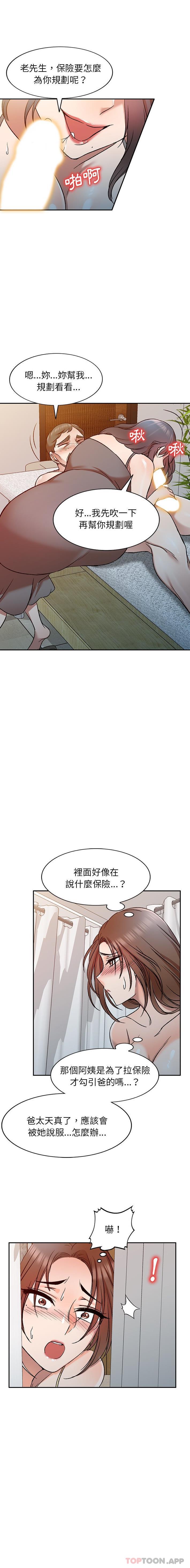 [韩国漫画] 小夫妻的返乡生活 乱伦,熟女人妻,巨乳大奶,不伦#[16P]-14