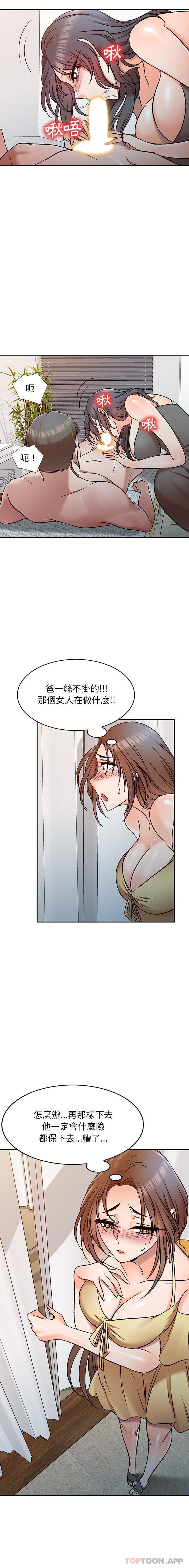 [韩国漫画] 小夫妻的返乡生活 乱伦,熟女人妻,巨乳大奶,不伦#[16P]-15