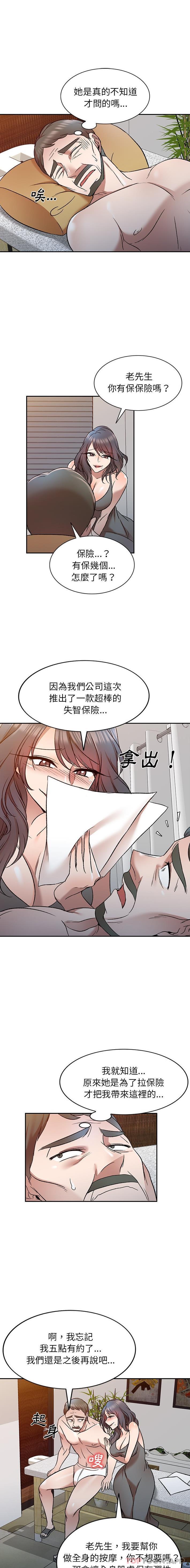 [韩国漫画] 小夫妻的返乡生活 乱伦,熟女人妻,巨乳大奶,不伦#[16P]-4
