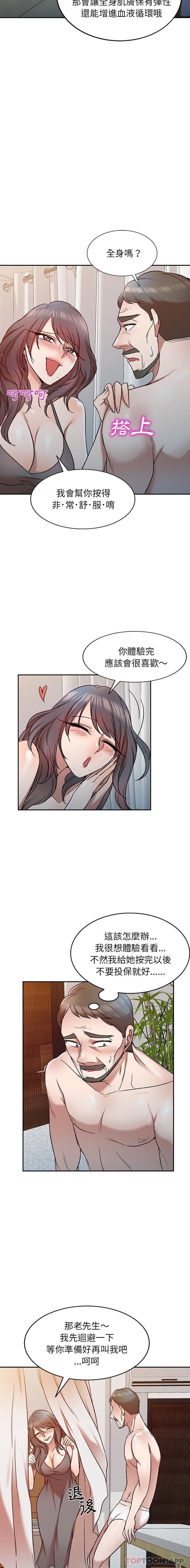 [韩国漫画] 小夫妻的返乡生活 乱伦,熟女人妻,巨乳大奶,不伦#[16P]-5