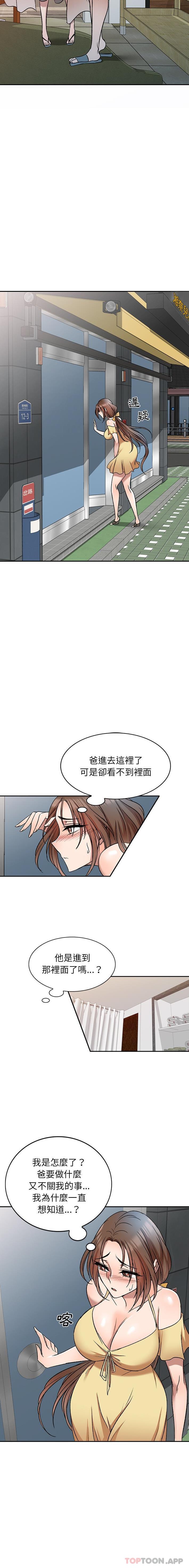 [韩国漫画] 小夫妻的返乡生活 乱伦,熟女人妻,巨乳大奶,不伦#[16P]-6