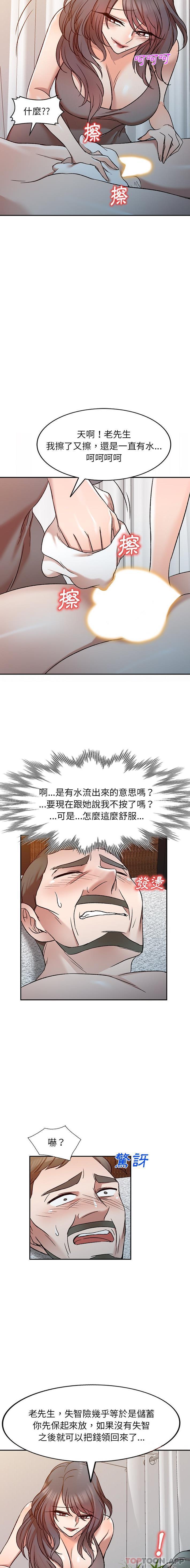 [韩国漫画] 小夫妻的返乡生活 乱伦,熟女人妻,巨乳大奶,不伦#[16P]-9