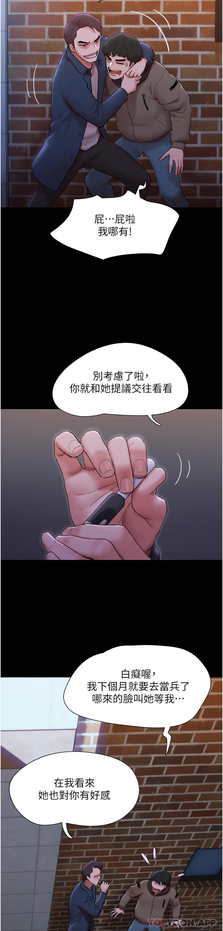 [韩国漫画] 我的兵变女友 剧情,熟女人妻#[58P]-11
