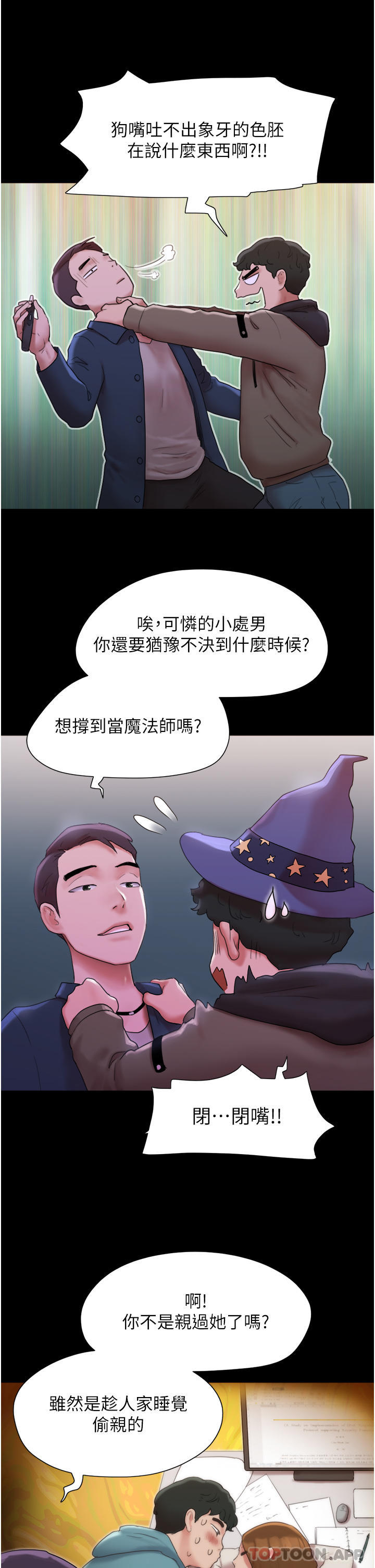 [韩国漫画] 我的兵变女友 剧情,熟女人妻#[58P]-13
