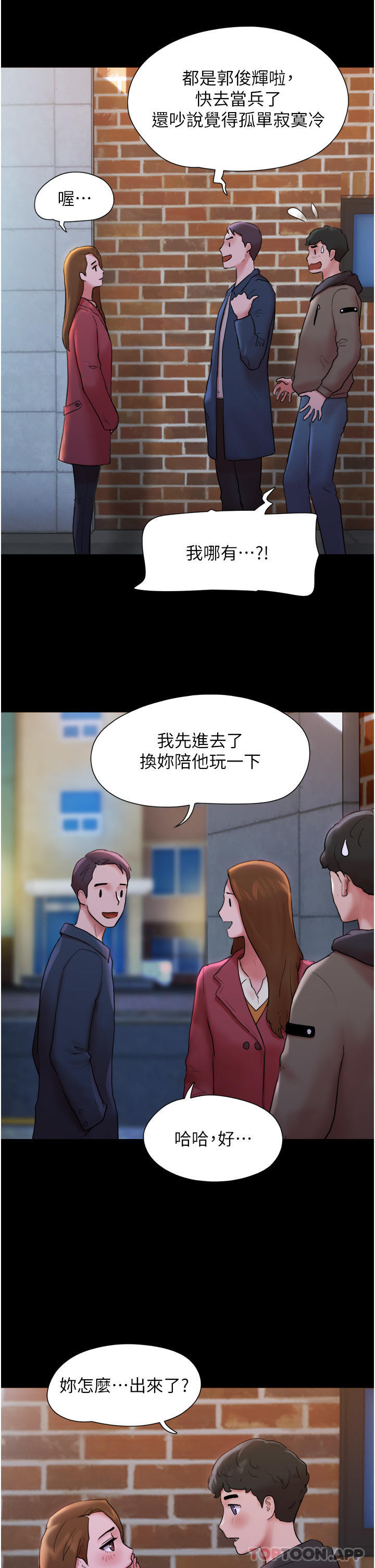 [韩国漫画] 我的兵变女友 剧情,熟女人妻#[58P]-17