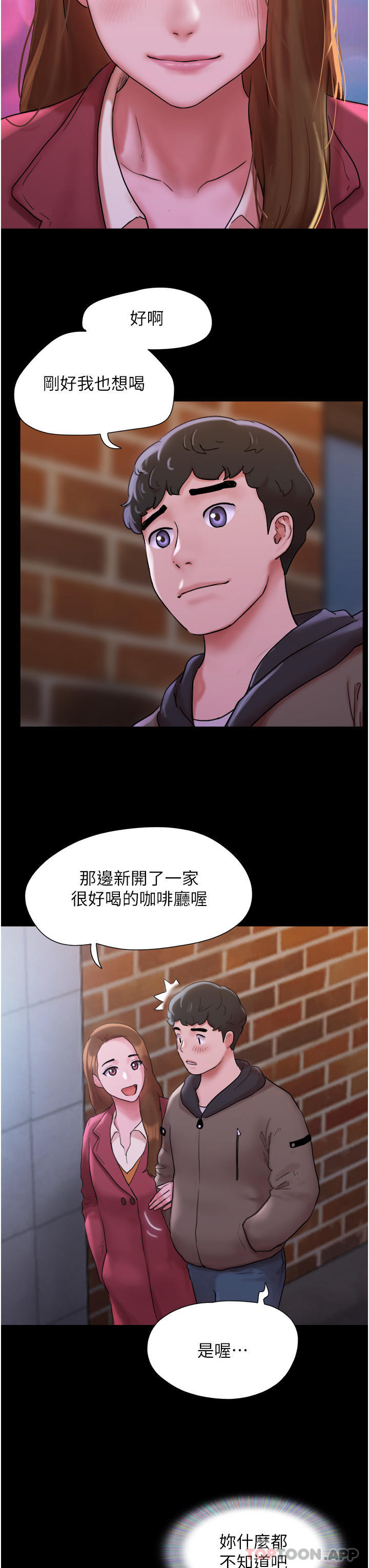 [韩国漫画] 我的兵变女友 剧情,熟女人妻#[58P]-19