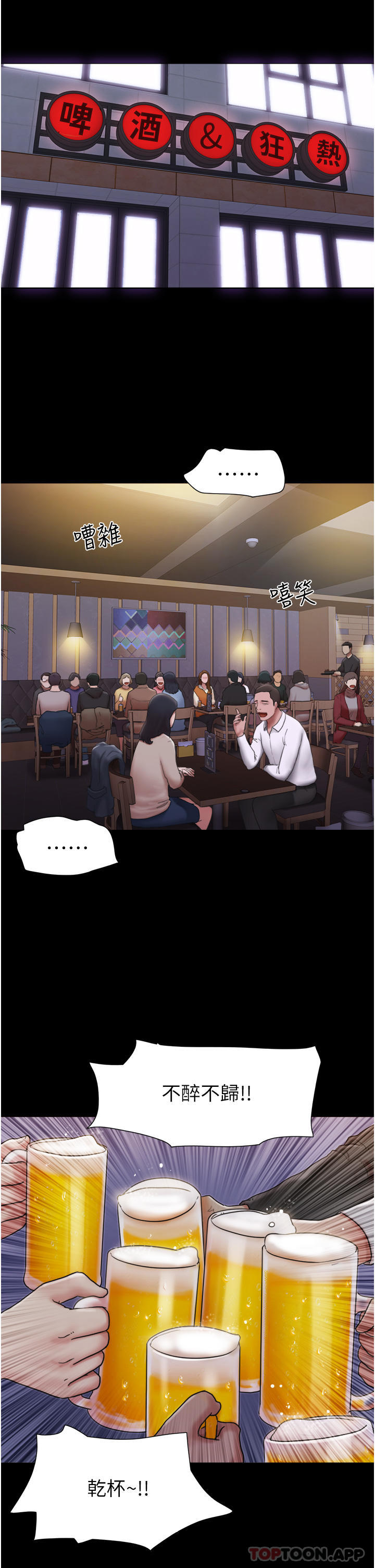 [韩国漫画] 我的兵变女友 剧情,熟女人妻#[58P]-2