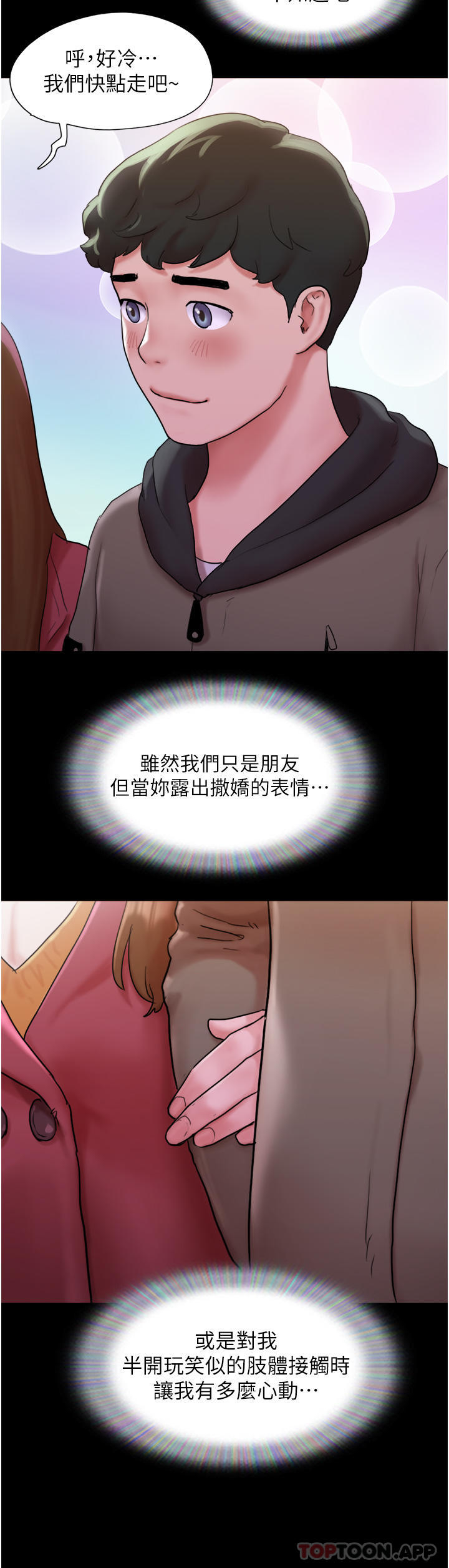 [韩国漫画] 我的兵变女友 剧情,熟女人妻#[58P]-20