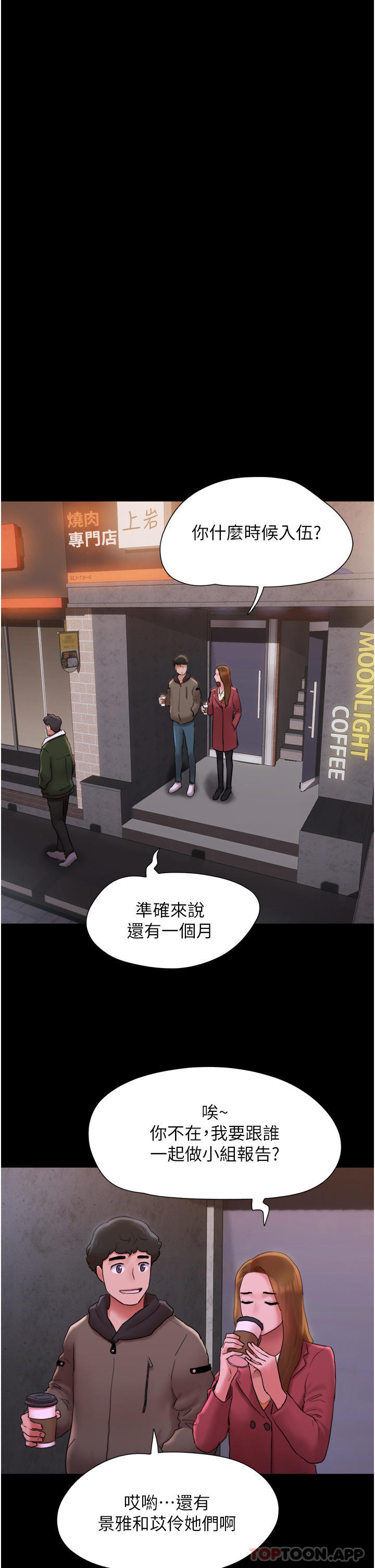 [韩国漫画] 我的兵变女友 剧情,熟女人妻#[58P]-21