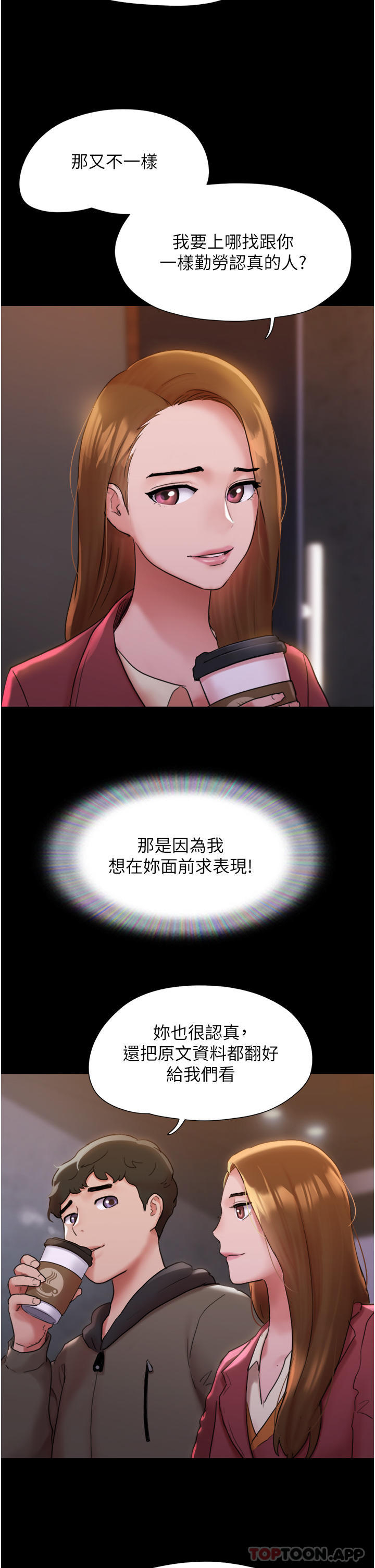 [韩国漫画] 我的兵变女友 剧情,熟女人妻#[58P]-22