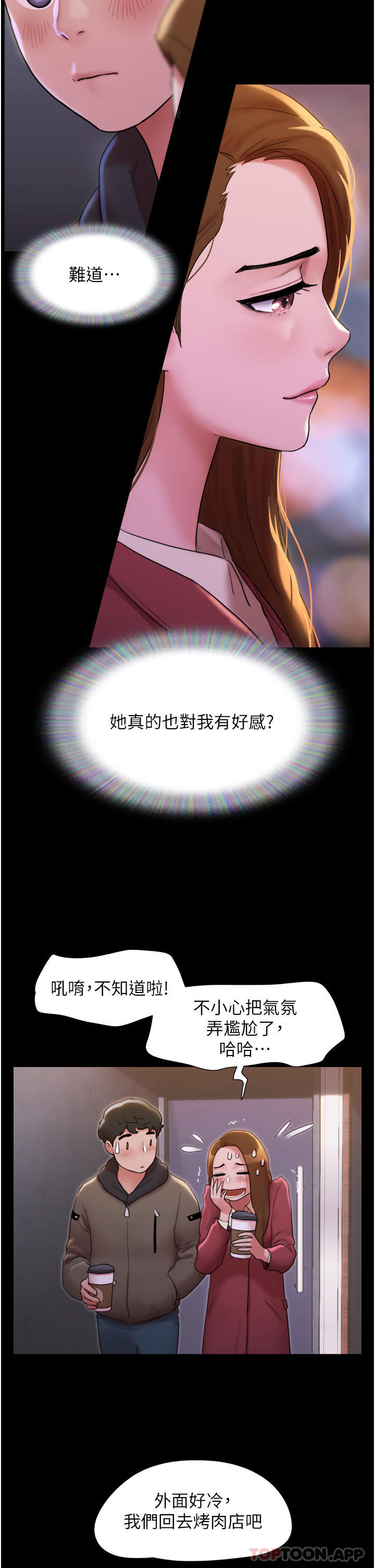 [韩国漫画] 我的兵变女友 剧情,熟女人妻#[58P]-25