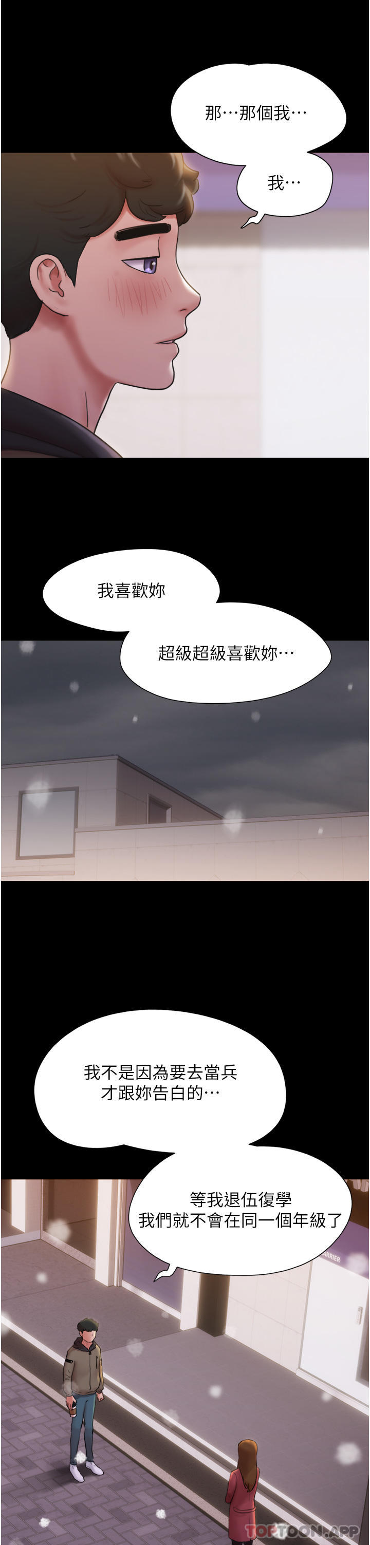 [韩国漫画] 我的兵变女友 剧情,熟女人妻#[58P]-28
