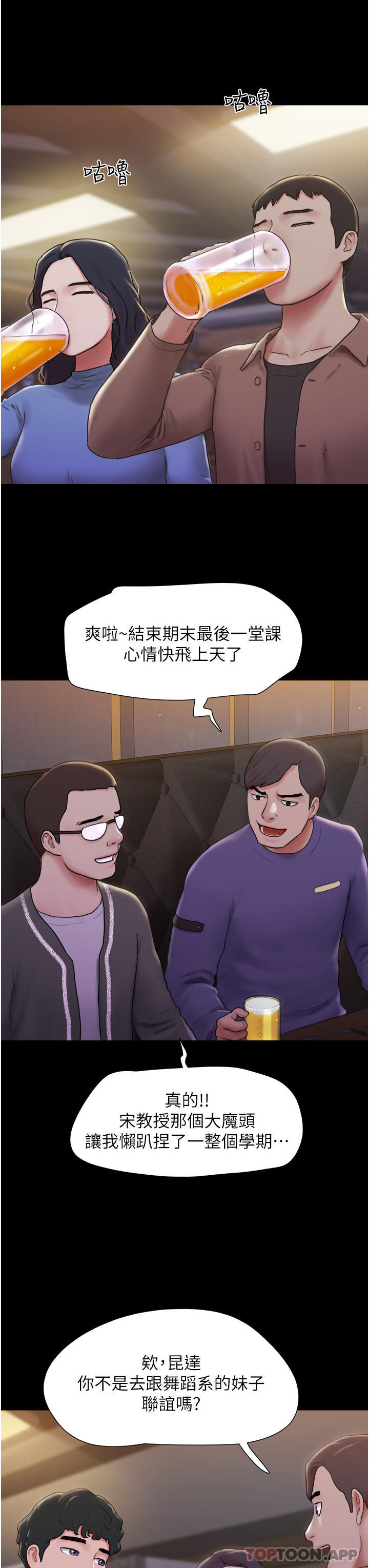 [韩国漫画] 我的兵变女友 剧情,熟女人妻#[58P]-3