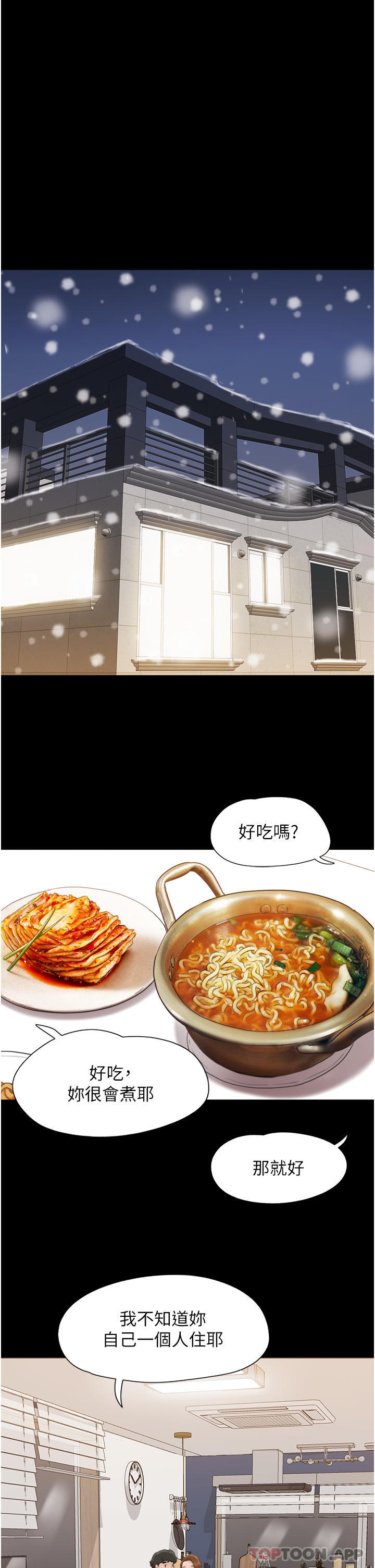 [韩国漫画] 我的兵变女友 剧情,熟女人妻#[58P]-35