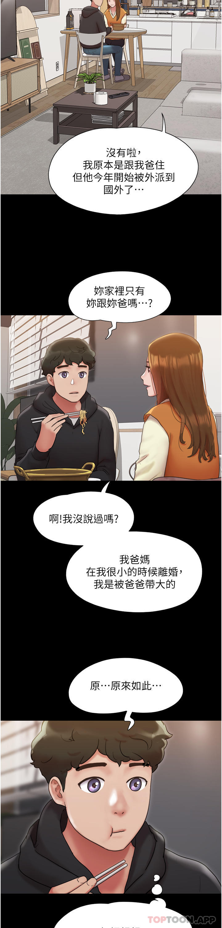 [韩国漫画] 我的兵变女友 剧情,熟女人妻#[58P]-36