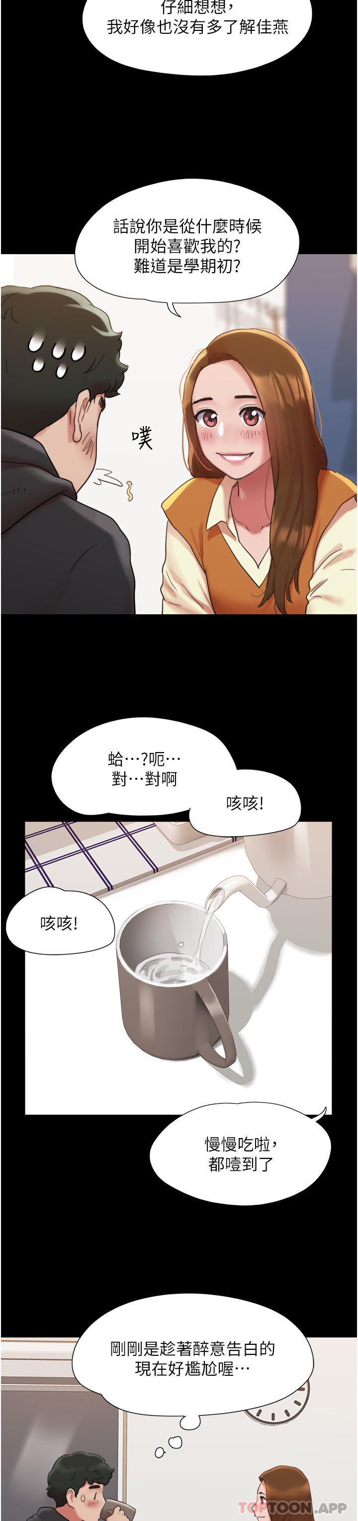 [韩国漫画] 我的兵变女友 剧情,熟女人妻#[58P]-37
