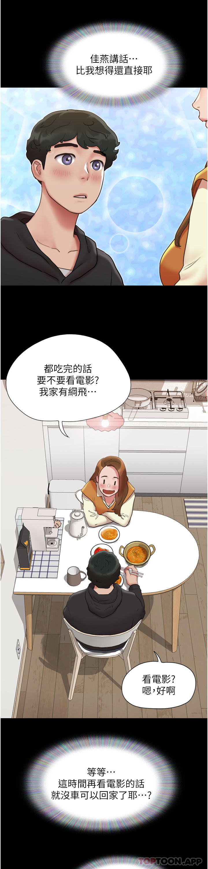 [韩国漫画] 我的兵变女友 剧情,熟女人妻#[58P]-39