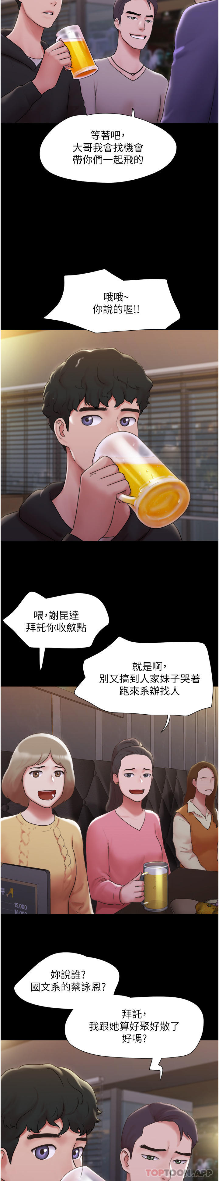 [韩国漫画] 我的兵变女友 剧情,熟女人妻#[58P]-4