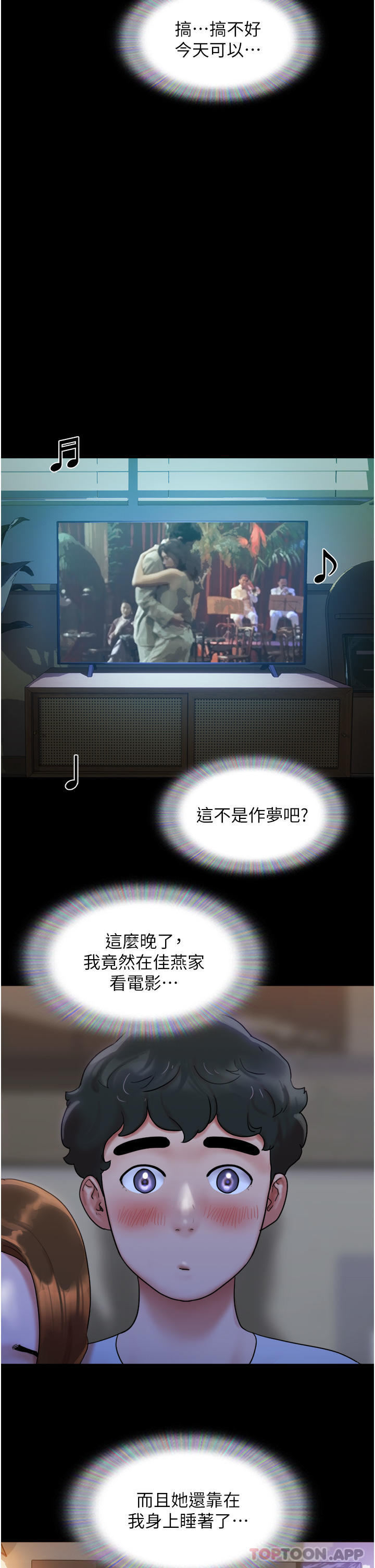 [韩国漫画] 我的兵变女友 剧情,熟女人妻#[58P]-40